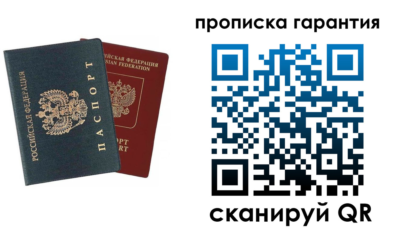 временная регистрация купить в Бокситогорске
