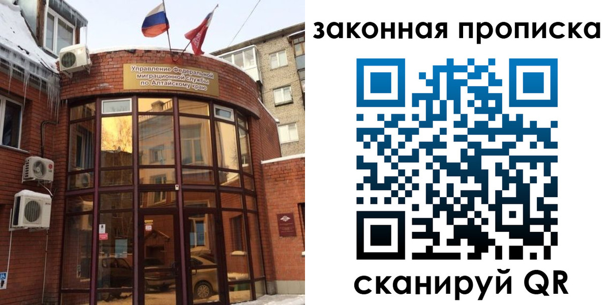 временная регистрация купить в Бокситогорске
