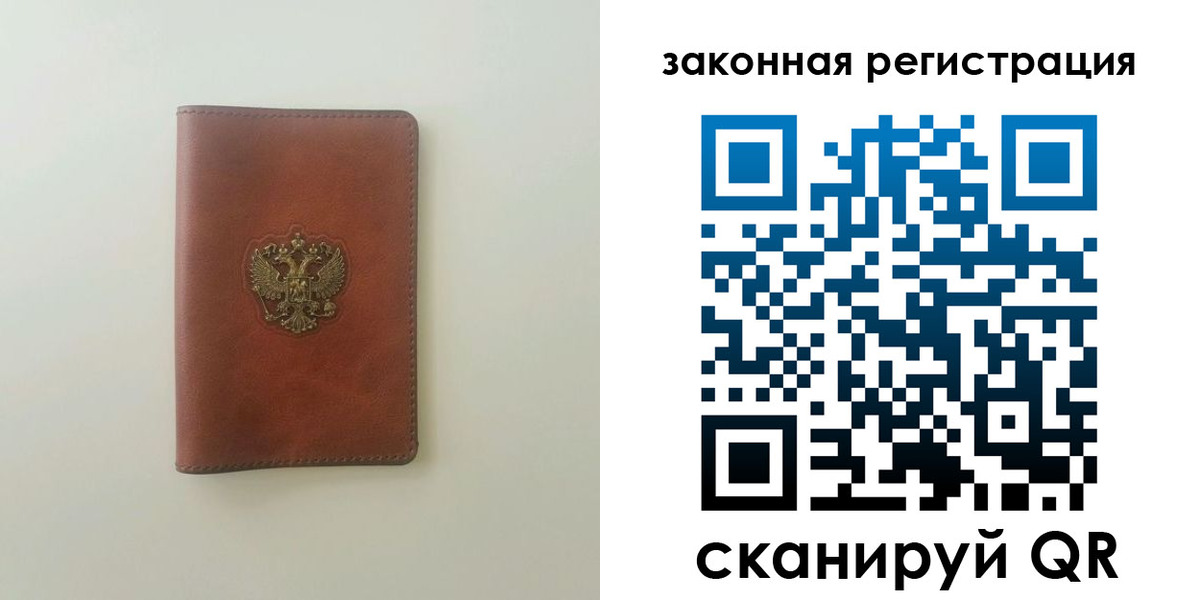 прописка в Бокситогорске