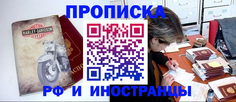 прописка паспорт в Бокситогорске
