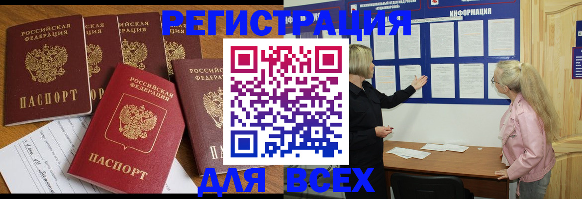 временная регистрация надежно в Бокситогорске