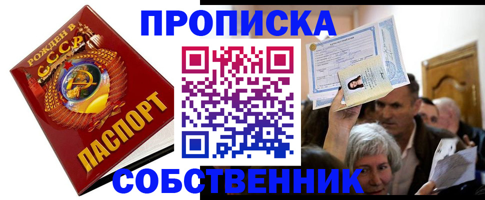 временная регистрация недорого в Бокситогорске