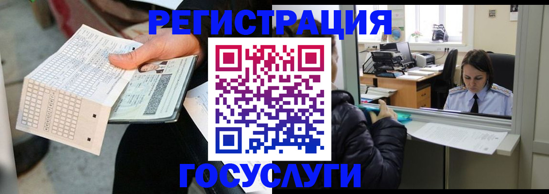 временная регистрация купить в Бокситогорске