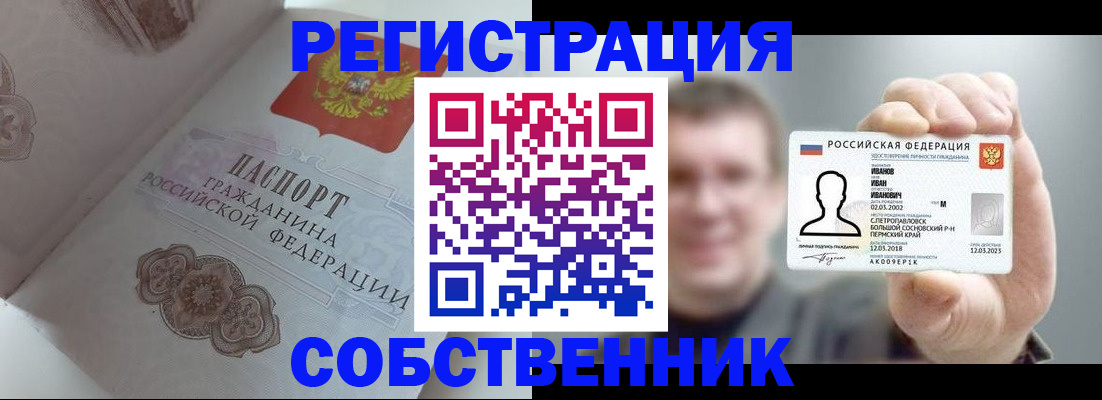 временная регистрация в Бокситогорске