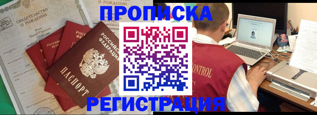 прописка для военкомата в Бокситогорске
