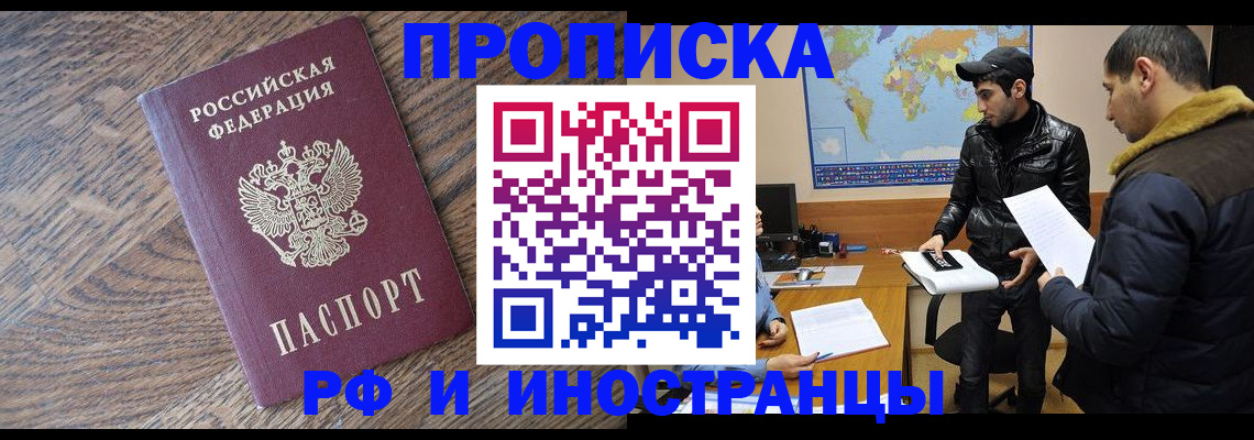 временная регистрация гарантия в Бокситогорске