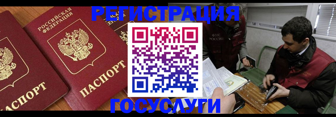 временная регистрация недорого в Бокситогорске
